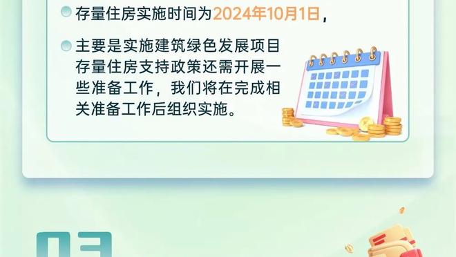 特罗萨德本场数据：1进球1成功过人2地面对抗成功，评分7.5